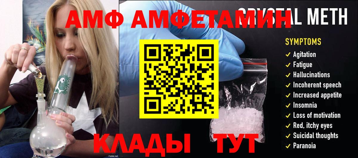 Amphetamine  Вход с VPN  Зеленодольск  АМФ 98% 
