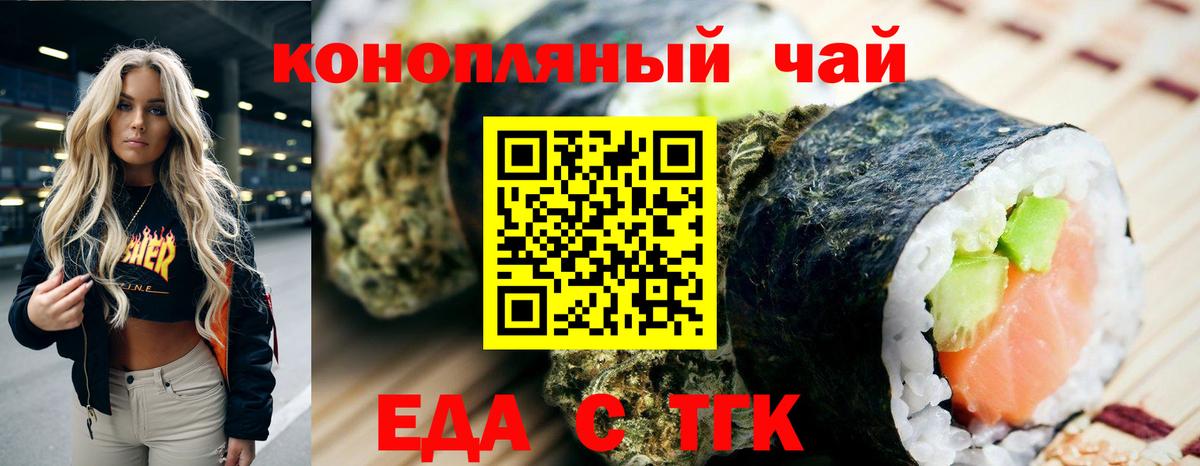 Еда ТГК конопля  Вход с VPN  Зеленодольск 