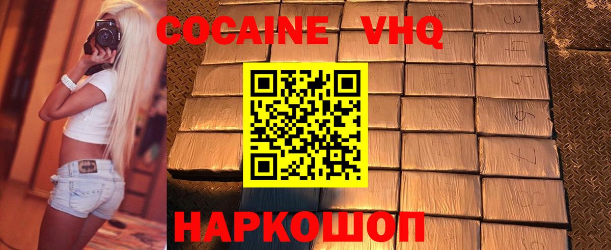 КОКАИН Fish Scale Зеленодольск