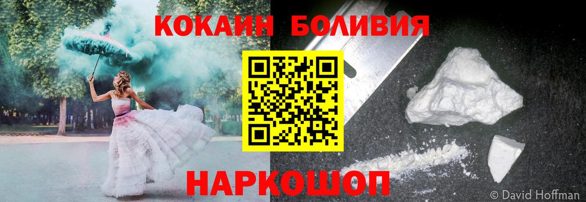 Кокаин Боливия  Вход с VPN  Зеленодольск 