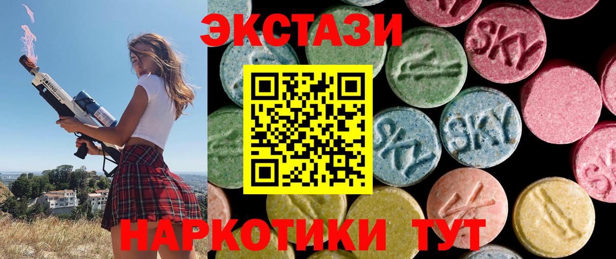 Ecstasy DUBAI  Вход с VPN  ЭКСТАЗИ  Зеленодольск  Экстази круглые 