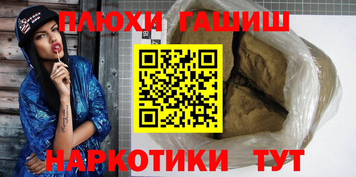 Гашиш hashish Зеленодольск
