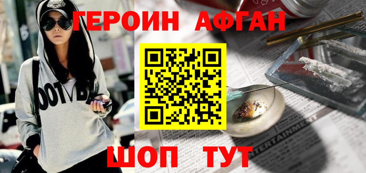Героин гречка Зеленодольск