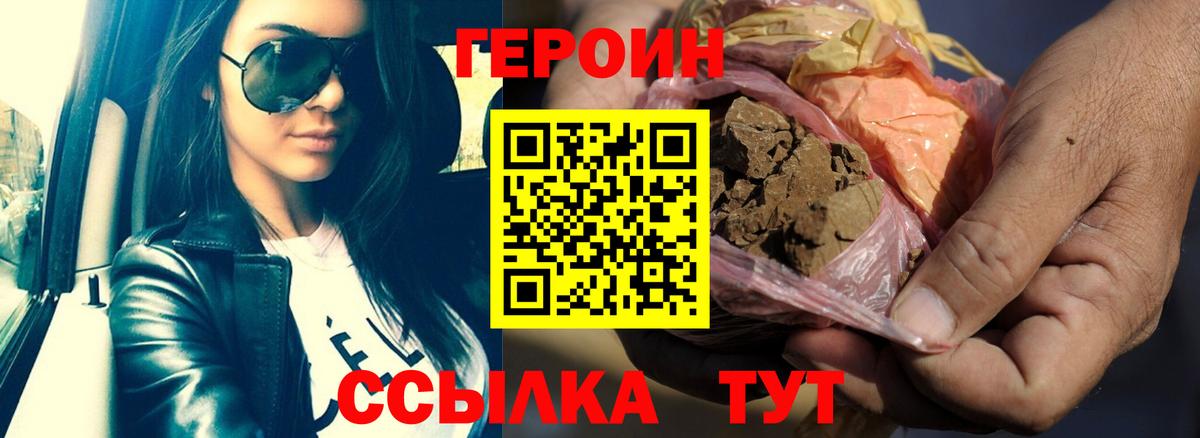 Зеленодольск  Героин афганец  Вход с VPN 