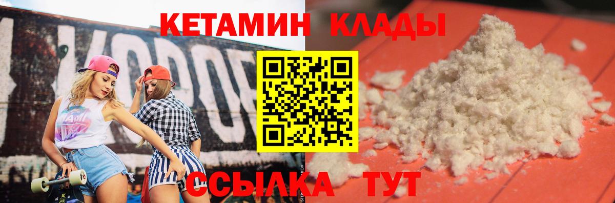 Кетамин ketamine  Вход с VPN  Зеленодольск 