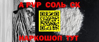 альфа пвп VHQ Кунгур