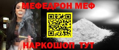 мефедрон мука Кумертау