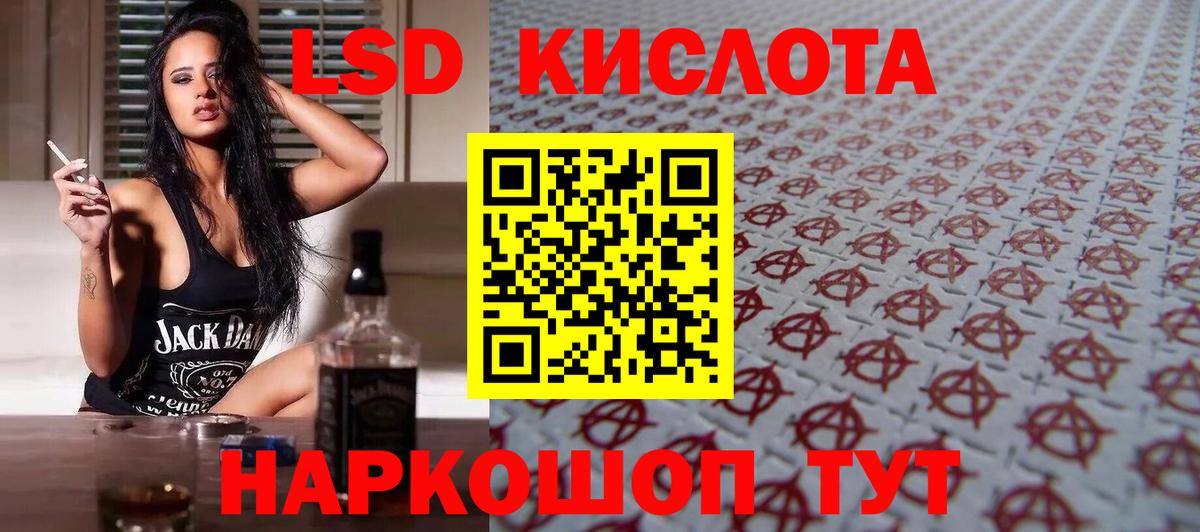 LSD-25 экстази кислота  Вход с VPN  Лсд 25 экстази кислота  Зеленодольск 
