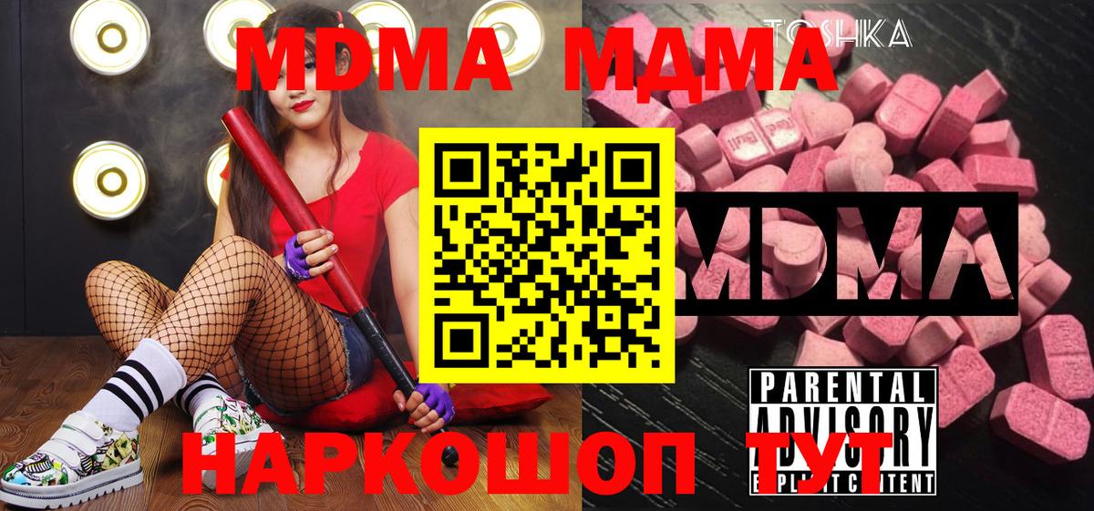 MDMA кристаллы  MDMA  Зеленодольск  MDMA Molly  Вход с VPN 