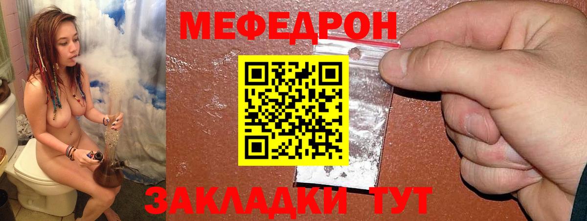 Мефедрон мука Зеленодольск
