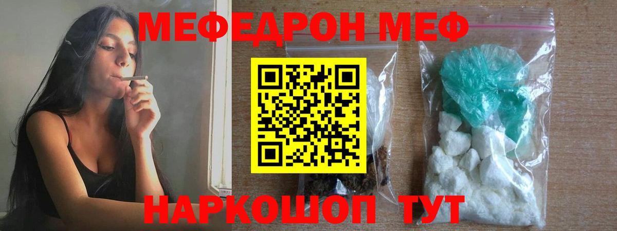 Меф 4 MMC  МЕФ mephedrone  Вход с VPN  Зеленодольск 