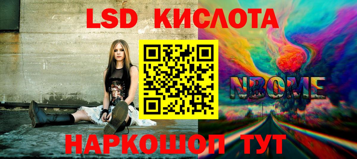 Наркотические марки 1,5мг Зеленодольск