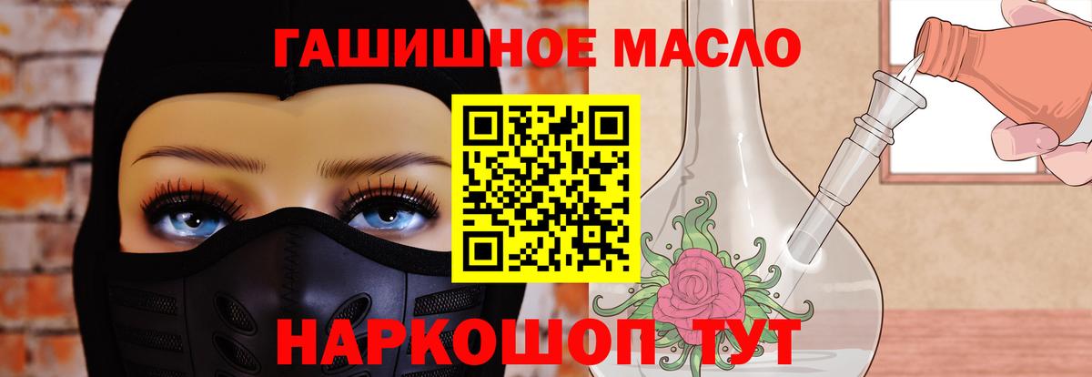 ТГК гашишное масло  Вход с VPN  Дистиллят ТГК THC oil  где купить наркоту  Зеленодольск 