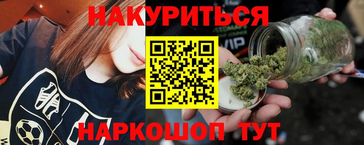 Каннабис Ganja Зеленодольск